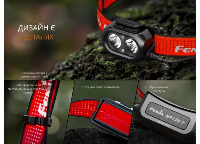 Ліхтар налобний Fenix HP12R-TRd червоний Фото 4